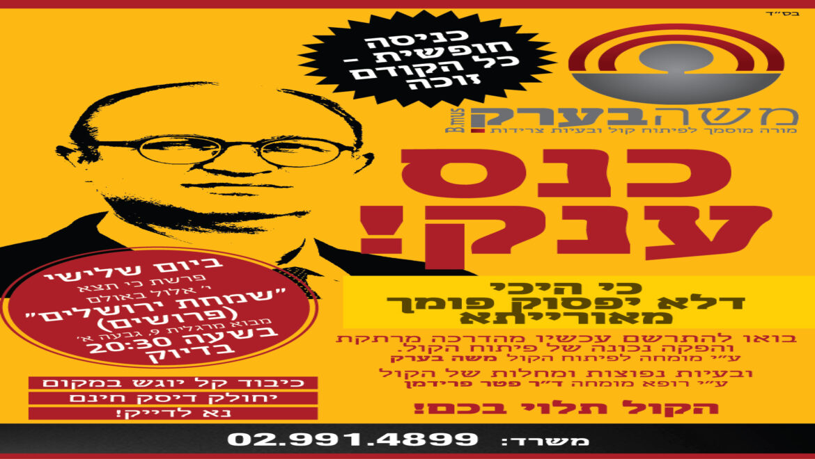 קדושת לוי